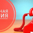 Телефонная горячая линия «Женское внимание» по вопросам поддержки военнослужащих в Республике Татарстан - Спасский район