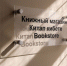 Возврат учебников: что говорит закон и как действовать при обнаружении брака - Газета Новая жизнь