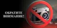 Запрет распространения фото и видео полетов БПЛА, а также возможных последствий их атак - Спасский район