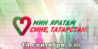Телемарафон «Всей семьей на выборы!» пройдет на ТНВ в единый день голосования - Газета Новая жизнь