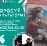 Жители Татарстана могут выбрать лучший мурал Приволжья - Газета Новая жизнь