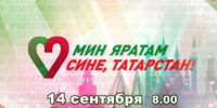 В Единый день голосования в Татарстане проходит 14-часовой телемарафон - Газета Новая жизнь