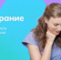 Жители Спасского района могут принять участие во Всероссийском родительском собрании - Газета Новая жизнь