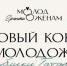 Татарстанские молодожены могут получить 100 тысяч рублей на свадьбу - Спасский район