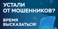 Опрос о степени удовлетворенности населения уровнем безопасности финансовых услуг - Спасский район