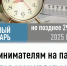 С 2025 года перенесен  срок уплаты страховых взносов в фиксированном размере для индивидуальных предпринимателей - Спасский район