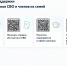 Появился ​макет с QR-код​ами на полезные ресурсы для участников СВО и их семей - Газета Новая жизнь
