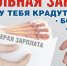 Неформальная занятость и легализация трудовых отношений - Спасский район