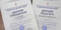 Кимовские школьники приняли участие на республиканской конференции «Технологический лидер» - Газета Новая жизнь