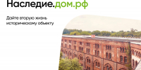 Инвестируйте в будущее, сохраняя прошлое - Спасский район