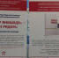 В Татарстане начался конкурс патриотической литературы «Герои рядом» - Газета Новая жизнь