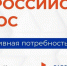 Об организации работы по проведению Всероссийского опроса работодателей - Спасский район