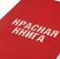 В Татарстане выйдет уникальная Красная книга на двух языках - Газета Новая жизнь
