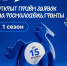 Татарстанская молодежь может выиграть грант до 1,5 миллионов на свой проект - Газета Новая жизнь