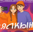Школьников Татарстана зовут на фестиваль медиацентров «Ялкын» - Газета Новая жизнь