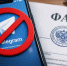 ФАС грозит штрафами за публикацию рекламы в Телеграм и на заблокированных площадках - Газета Новая жизнь