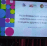 Команда Спасского района вышла в полуфинал зонального этапа конкурса «Секреты дружного класса» - Газета Новая жизнь
