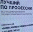 Миллион рублей за мастерство: в Татарстане продолжается конкурс «Лучший по профессии» - Газета Новая жизнь