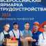 В Спасском районе пройдёт Фестиваль профессий - Газета Новая жизнь