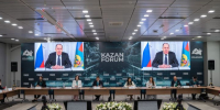 Форум ОИС соберет в Казани молодых дипломатов из исламских стран - Газета Новая жизнь