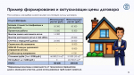 Газификация домовладений в рассрочку на 5 лет: программа АО «УКС»